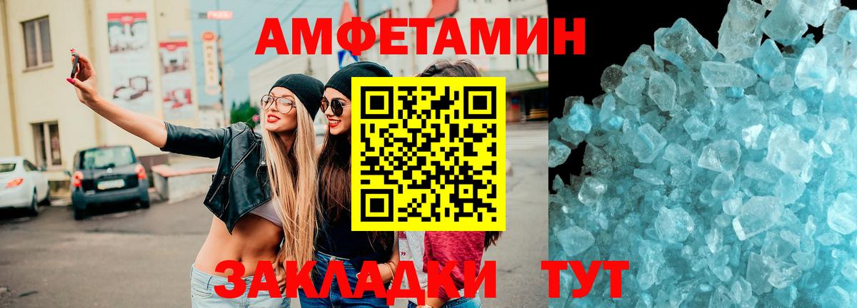 Amphetamine Premium  Вход с VPN  mega ссылки  Каспийск  АМФЕТАМИН 