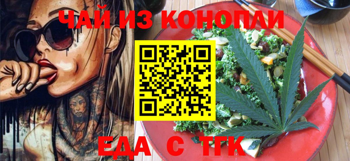 Canna-Cookies конопля  Вход с VPN  Каспийск 