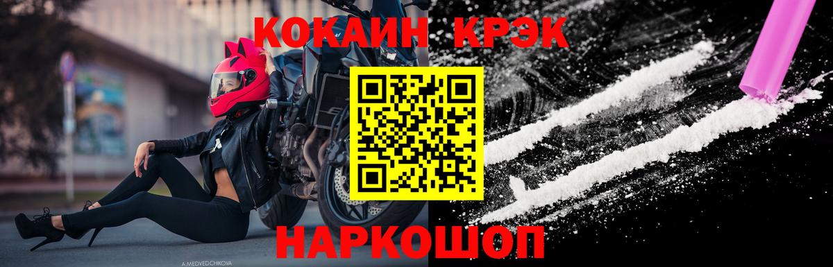 COCAIN Перу  Cocaine 99%  Каспийск  Вход с VPN 