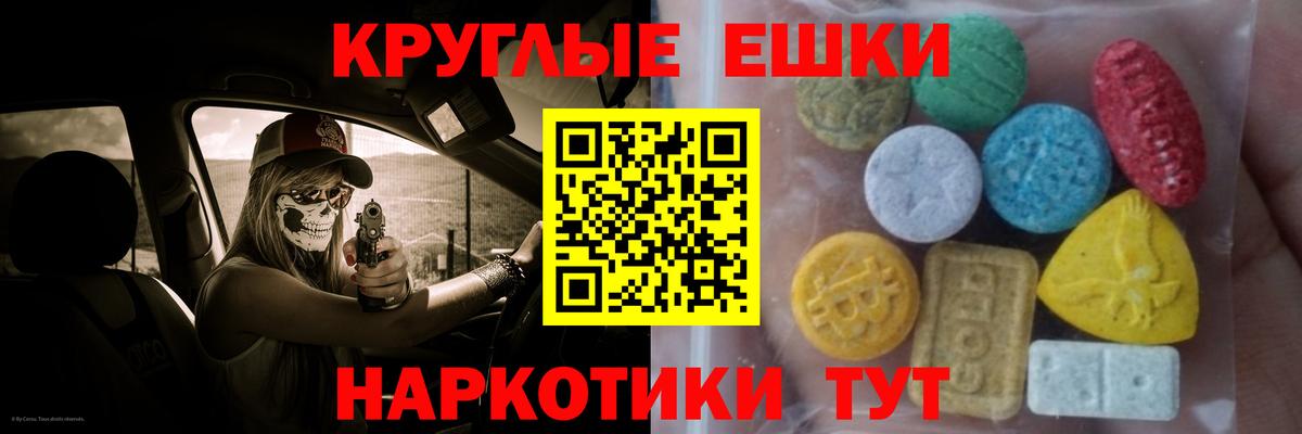 Каспийск  ЭКСТАЗИ 99%  Ecstasy  Экстази 250 мг  Вход с VPN 