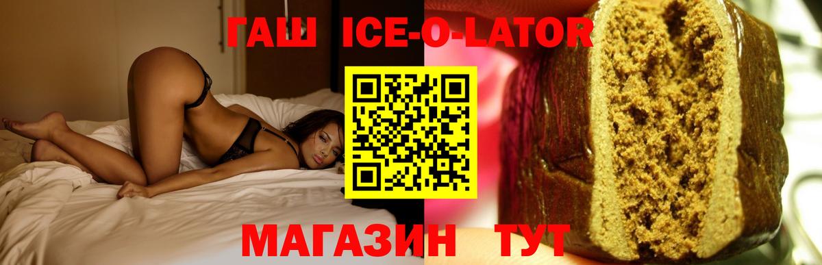Каспийск  ГАШ VHQ  ГАШИШ  Вход с VPN  ГАШИШ Ice-O-Lator 