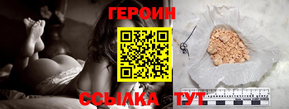 ГЕРОИН хмурый  Вход с VPN  Каспийск 