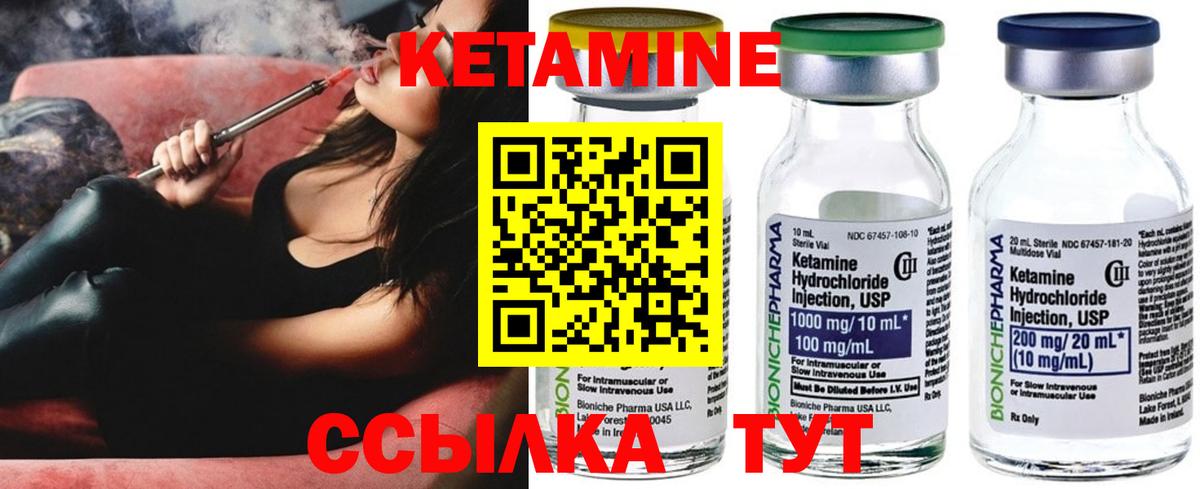Кетамин VHQ Каспийск