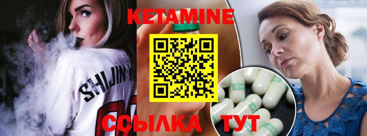 Кетамин VHQ  Вход с VPN  Каспийск  КЕТАМИН VHQ 