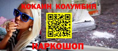 кокаин Коммунар