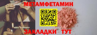 первитин Конаково