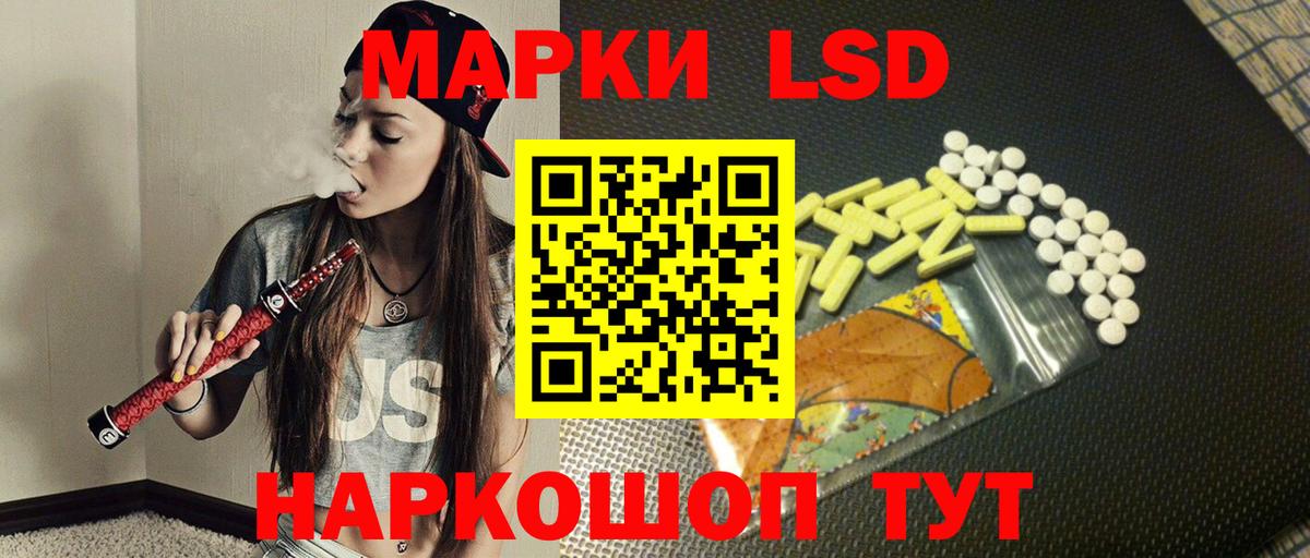 ЛСД экстази кислота Каспийск