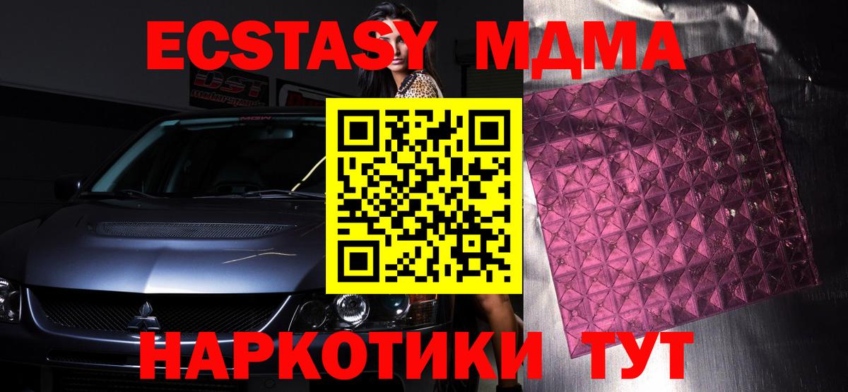 МДМА молли Каспийск