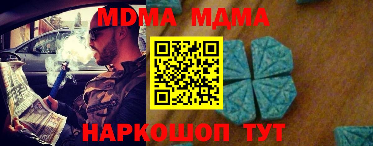 Каспийск  МДМА Molly  МДМА  Вход с VPN 