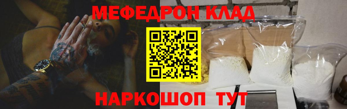 МЕФ мука  МЯУ-МЯУ  Каспийск  Вход с VPN  Мефедрон кристаллы 