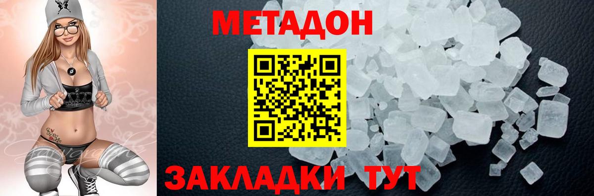 omg ТОР  Вход с VPN  Каспийск  МЕТАДОН кристалл 