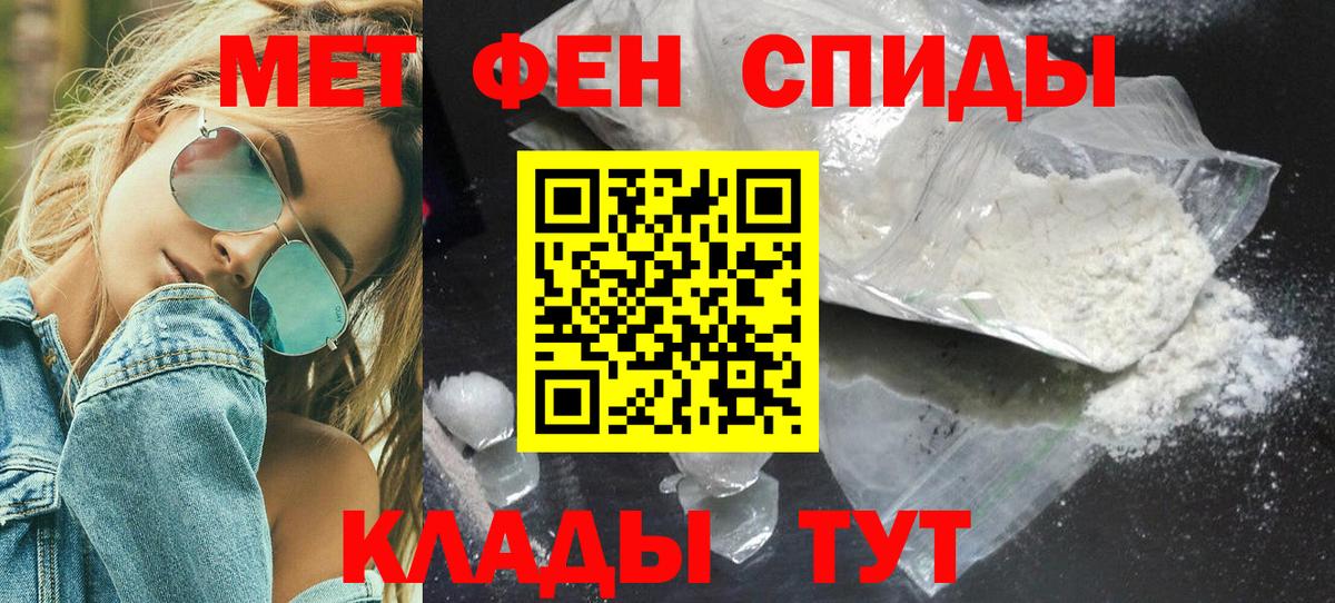 МЕТАМФЕТАМИН винт Каспийск