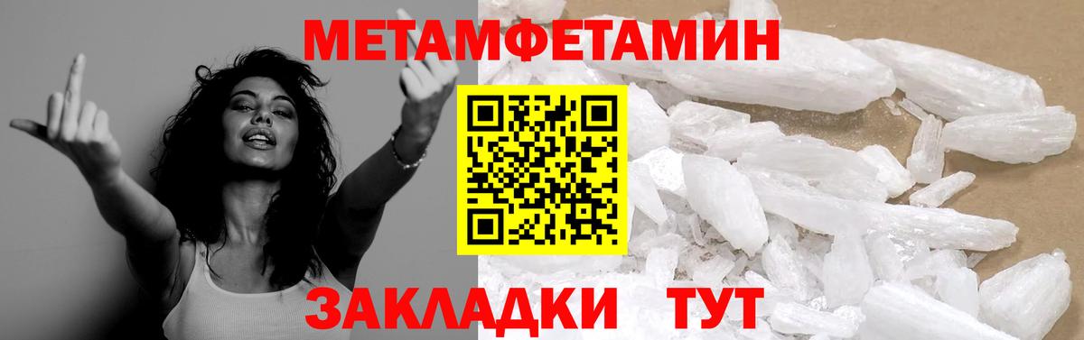 Метамфетамин Декстрометамфетамин 99.9%  Вход с VPN  Первитин  Каспийск  Метамфетамин Декстрометамфетамин 99.9% 