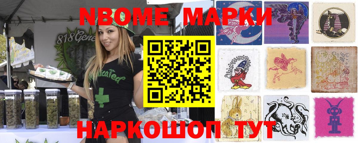 Каспийск  Марки 25I-NBOMe  Вход с VPN  Марки NBOMe 1,8мг 