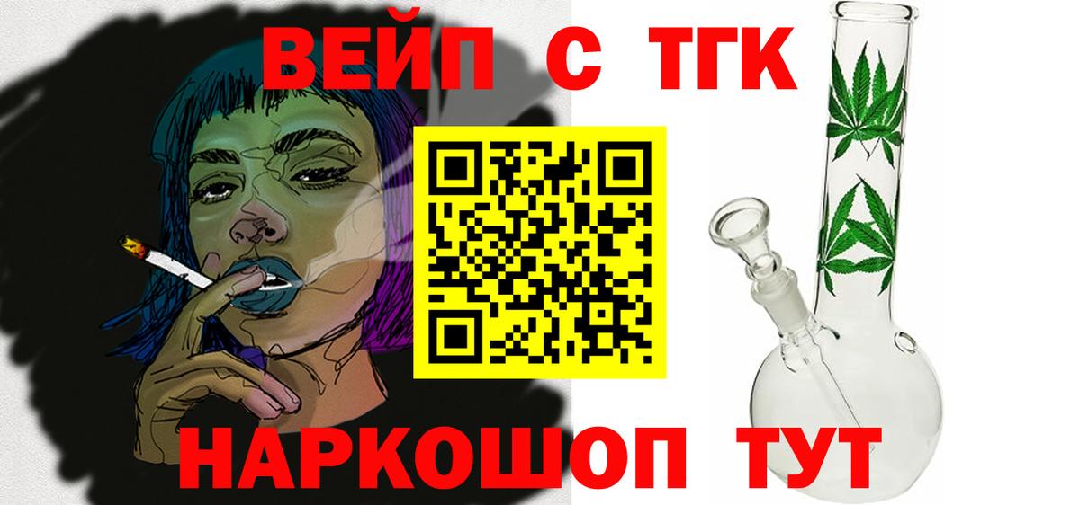 ТГК Wax  Дистиллят ТГК вейп с тгк  Каспийск  Вход с VPN 