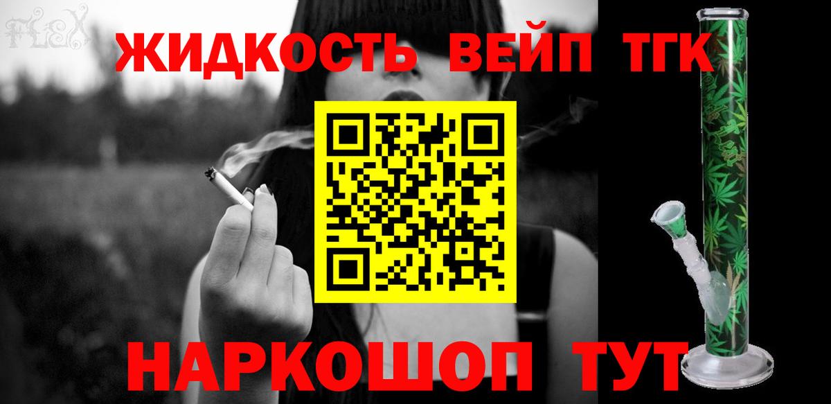 Дистиллят ТГК вейп Каспийск