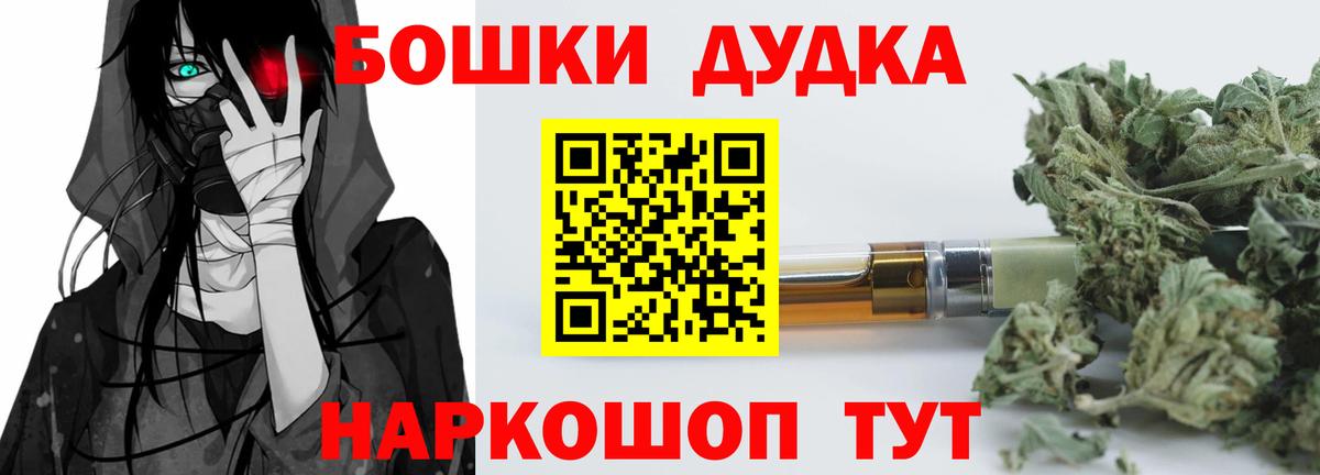 Каннабис гибрид  Бошки марихуана конопля  Вход с VPN  Шишки марихуана Bruce Banner  Каспийск 